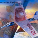 Лоукостеры Европы Лоукостеры Европы